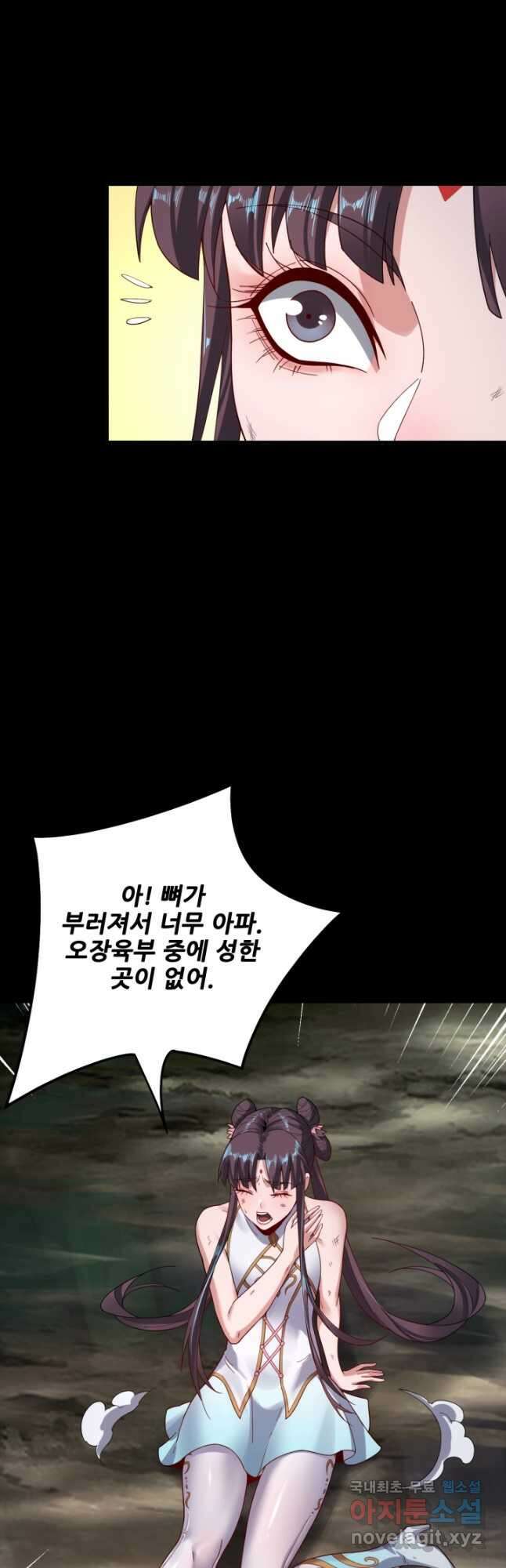 악역이지만 즐겁습니다 57화 37