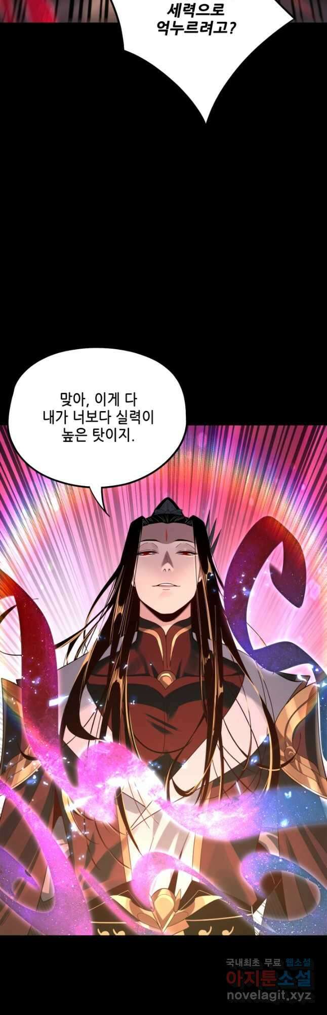 악역이지만 즐겁습니다 57화 41