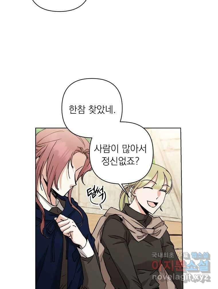 죽일 수 없다면 사랑하세요 27화 2