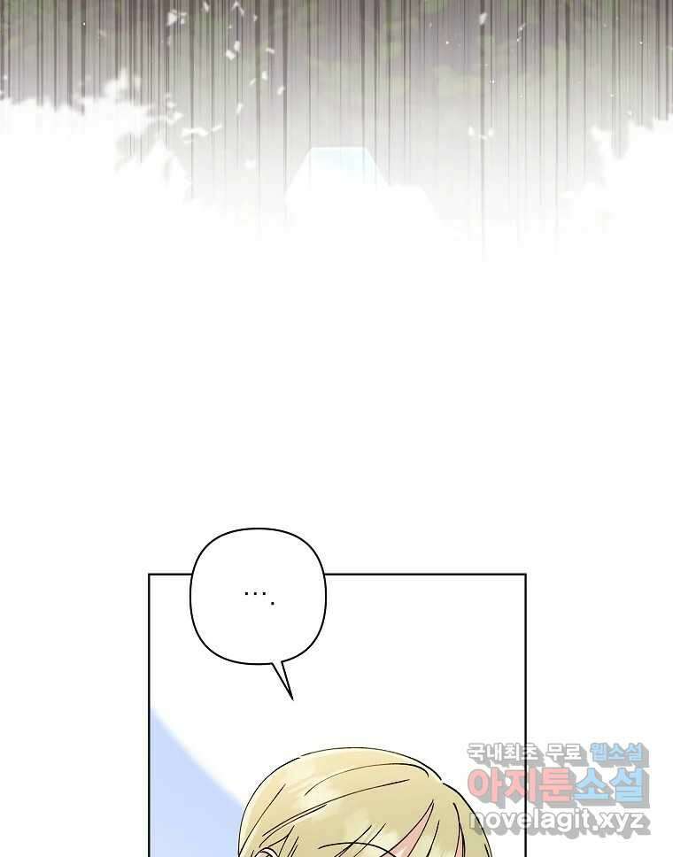 죽일 수 없다면 사랑하세요 27화 7