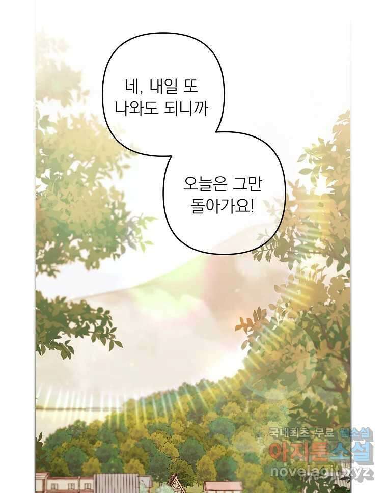 죽일 수 없다면 사랑하세요 27화 9