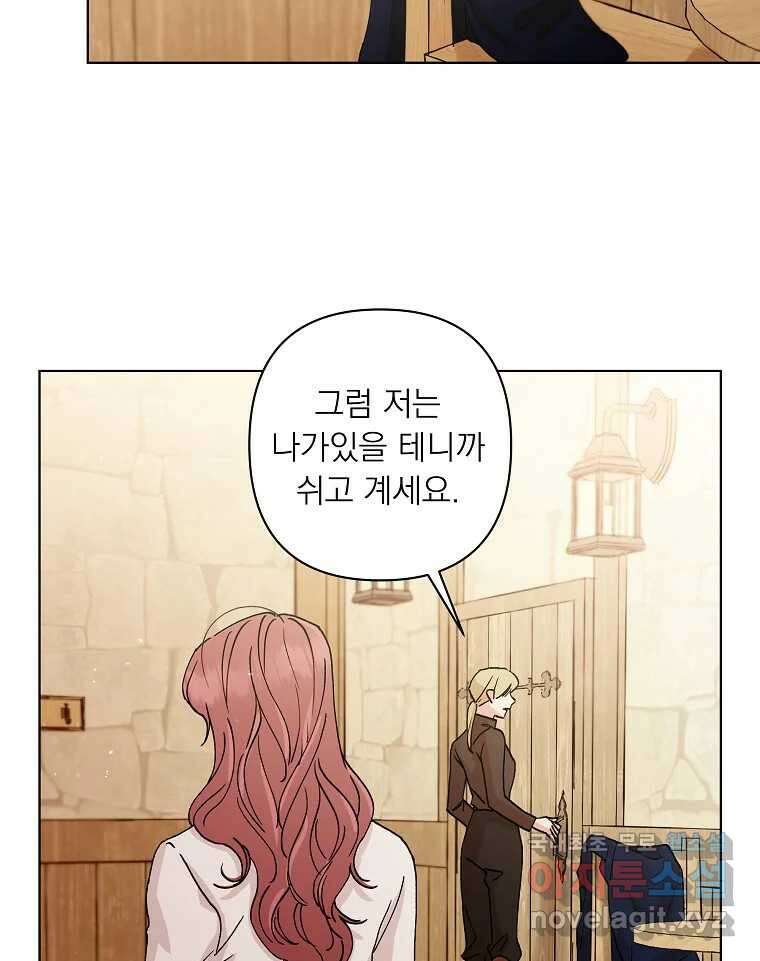 죽일 수 없다면 사랑하세요 27화 13