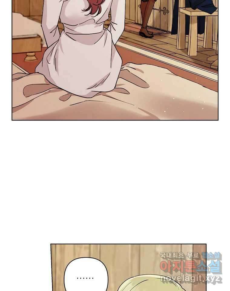 죽일 수 없다면 사랑하세요 27화 14