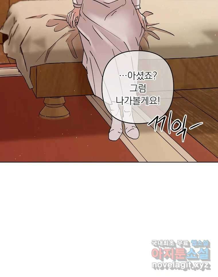 죽일 수 없다면 사랑하세요 27화 17