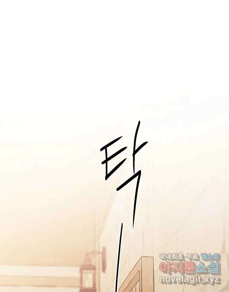 죽일 수 없다면 사랑하세요 27화 18