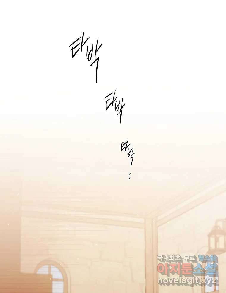 죽일 수 없다면 사랑하세요 27화 22
