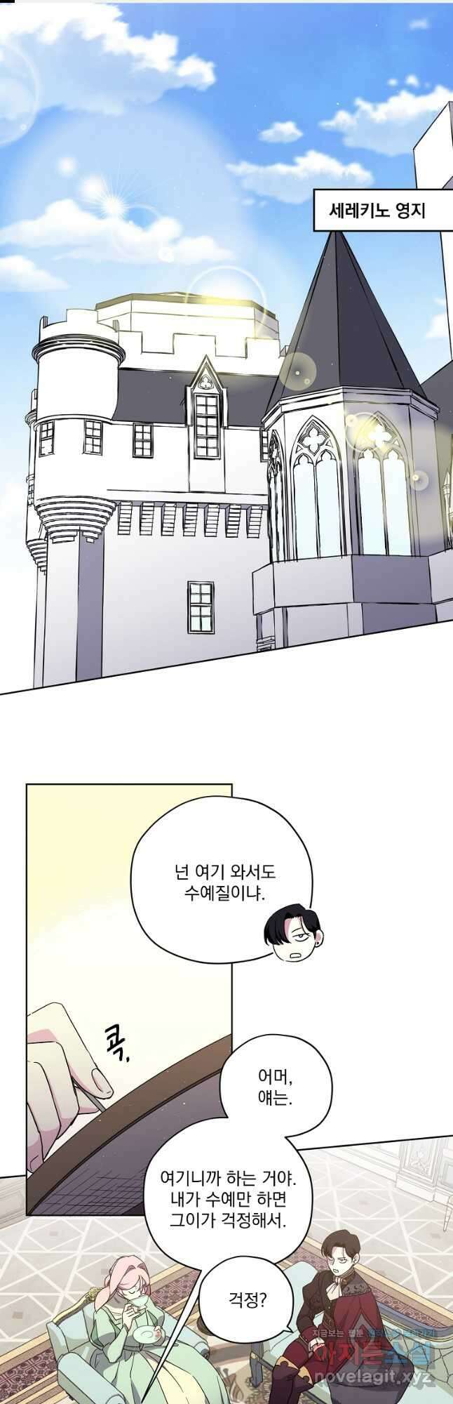 치트라 180화 1
