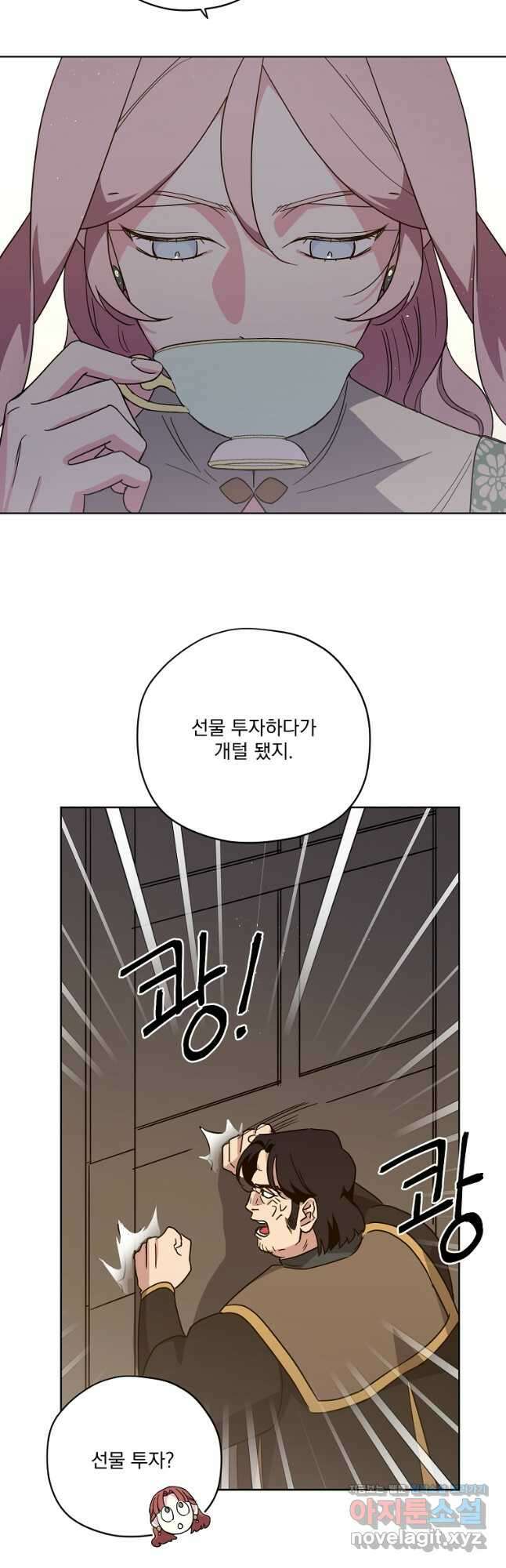 치트라 180화 4