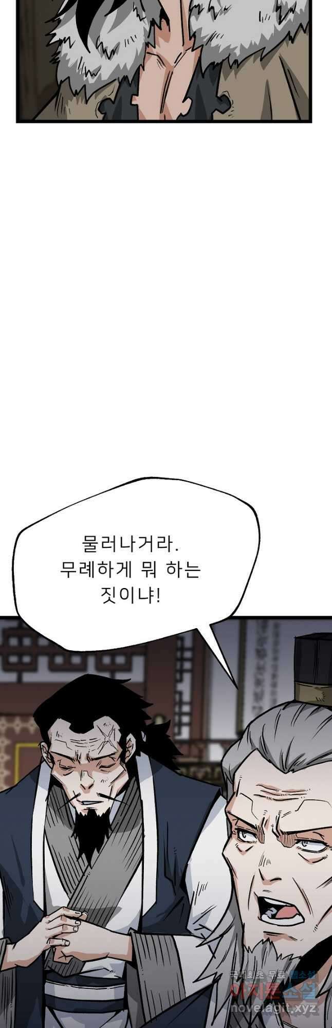 강호 아포칼립스 12화 6