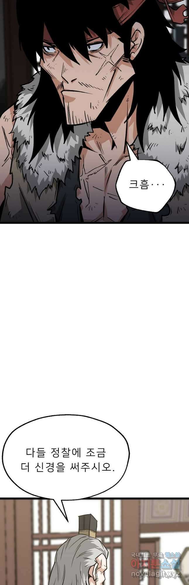 강호 아포칼립스 12화 10