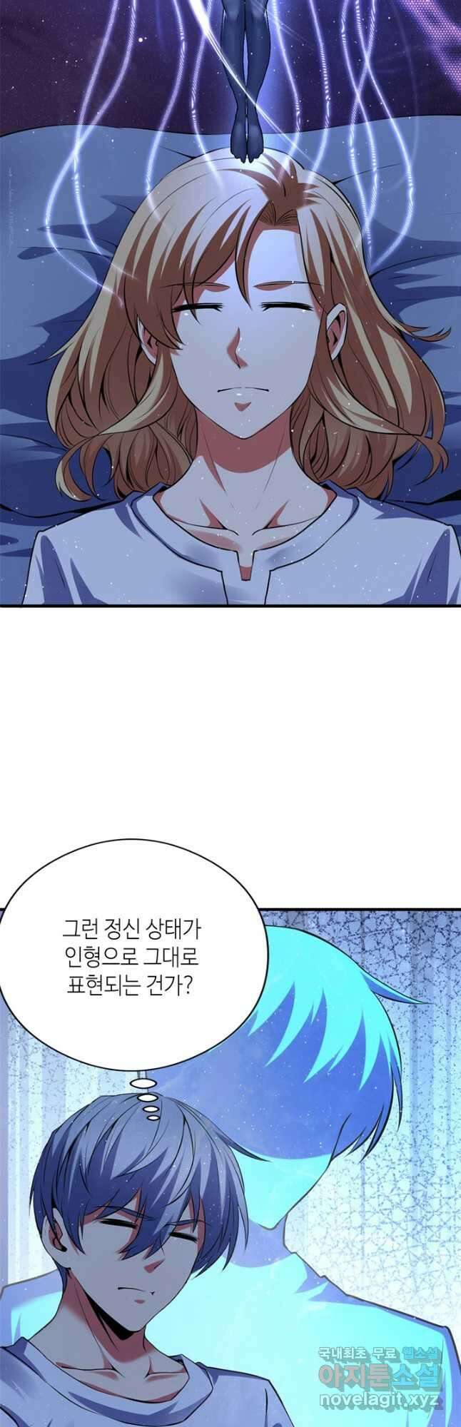 신이되다 - 크툴루신화 159화 4