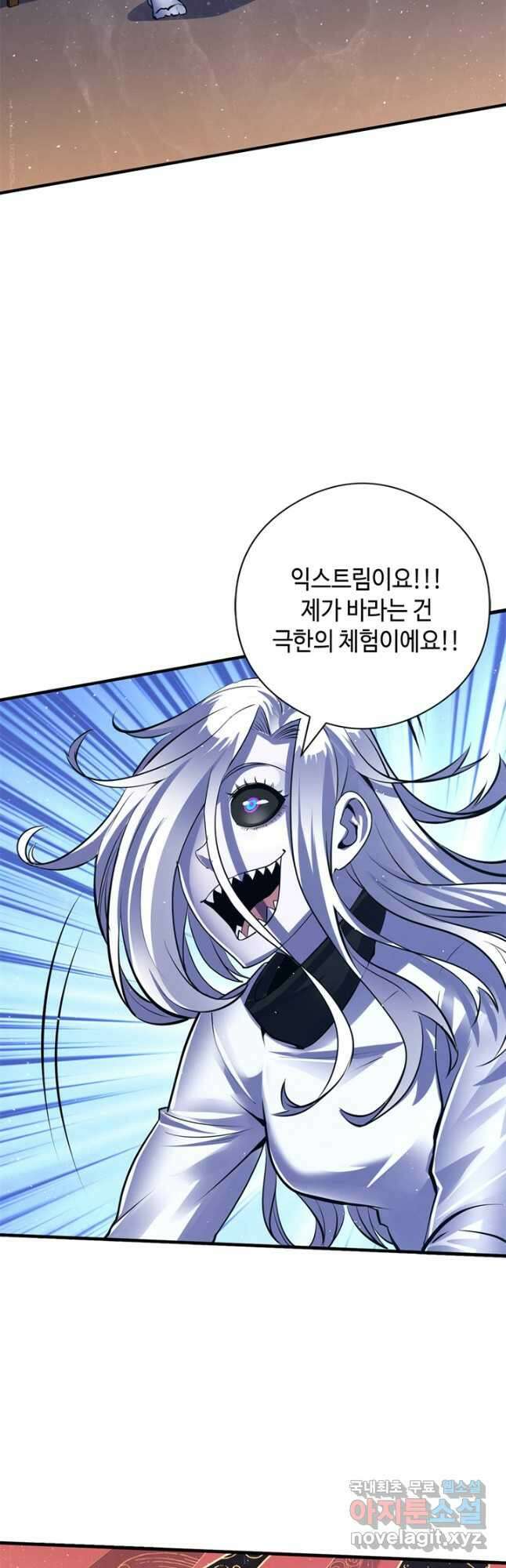 신이되다 - 크툴루신화 159화 9