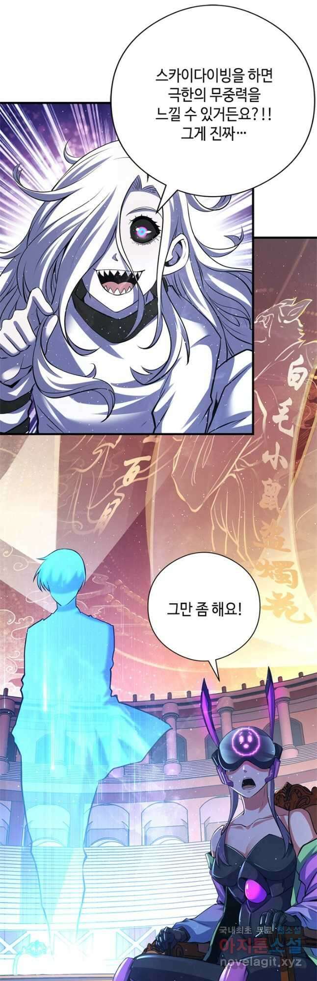 신이되다 - 크툴루신화 159화 12