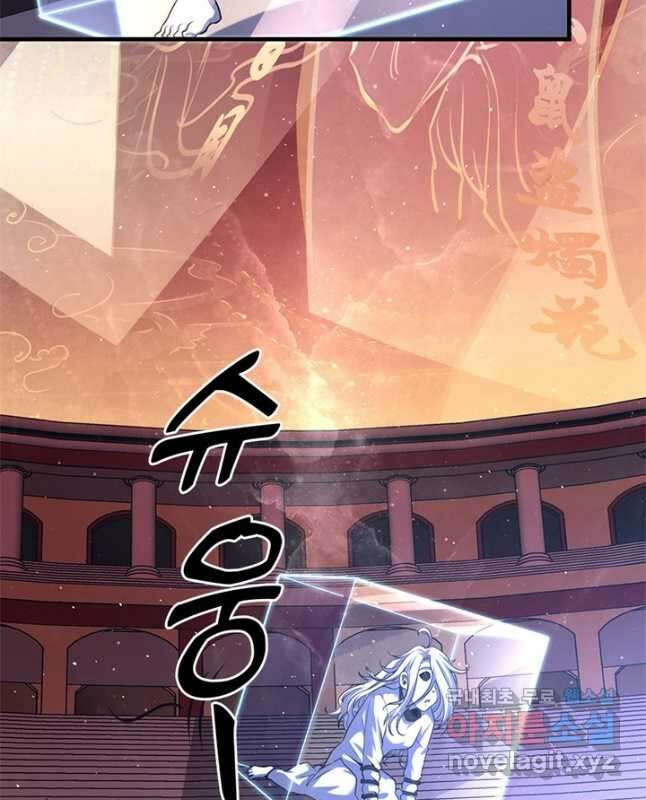 신이되다 - 크툴루신화 159화 15