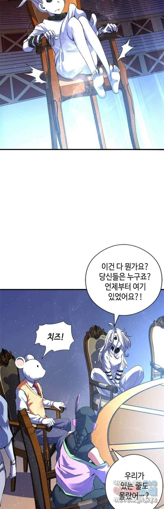 신이되다 - 크툴루신화 159화 17