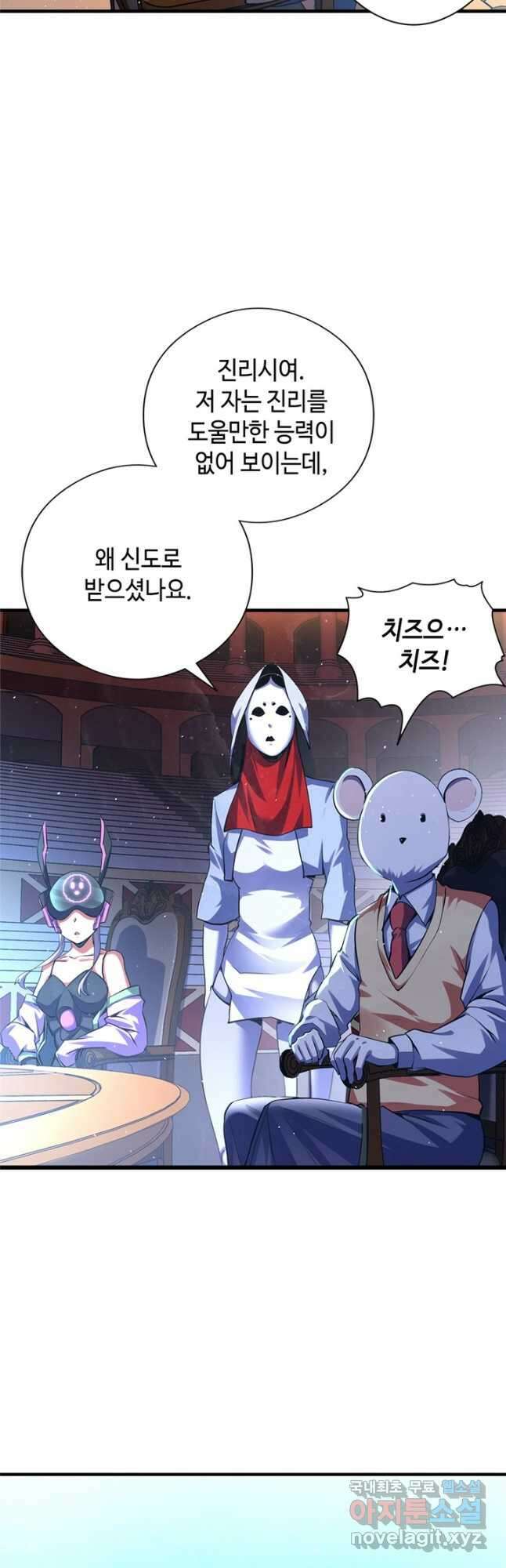 신이되다 - 크툴루신화 159화 18