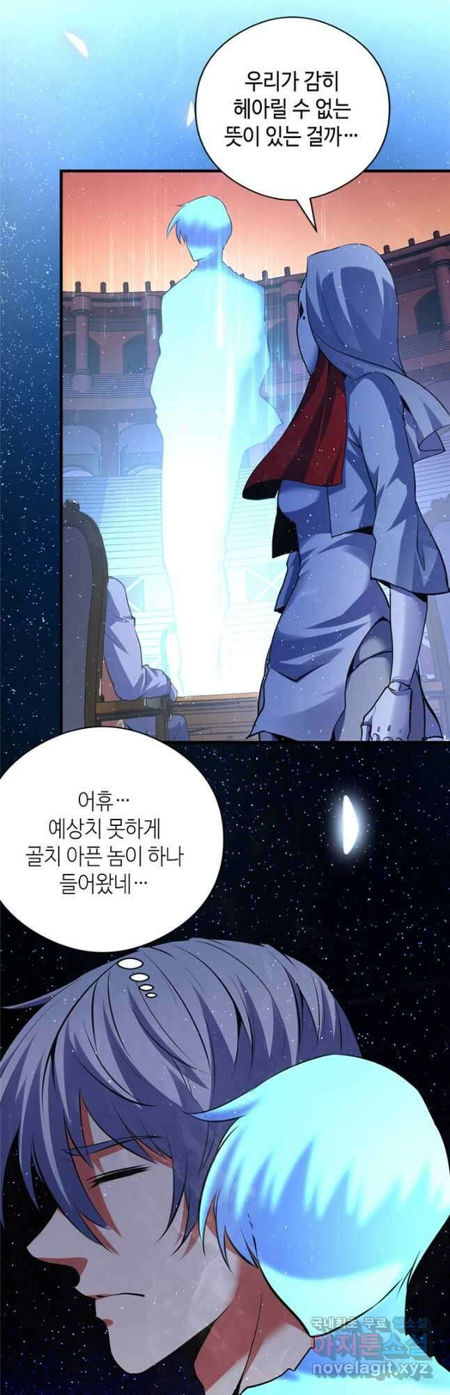 신이되다 - 크툴루신화 159화 19