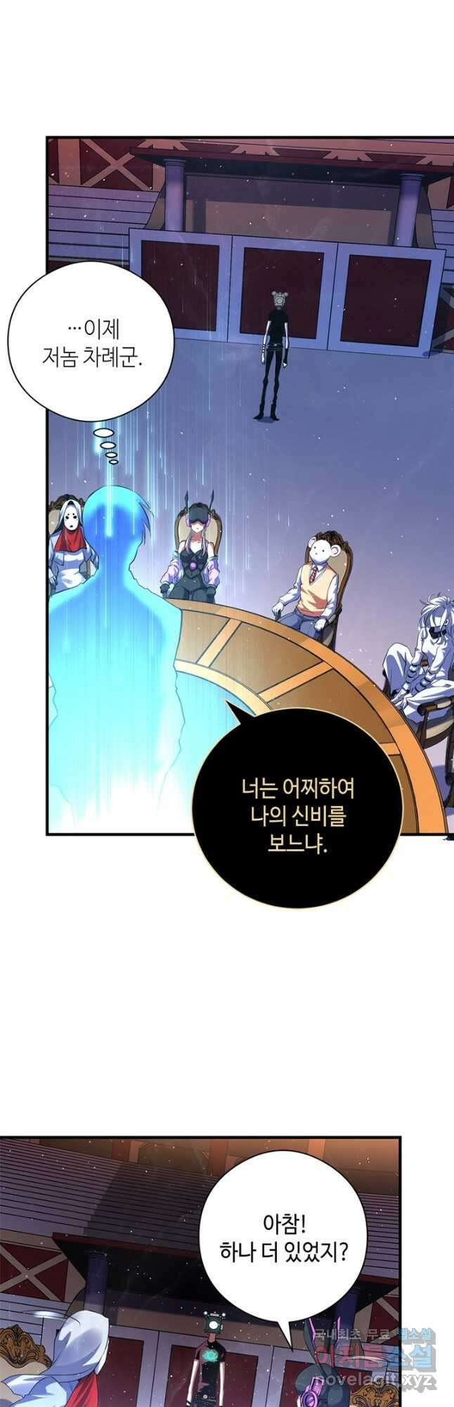 신이되다 - 크툴루신화 159화 21