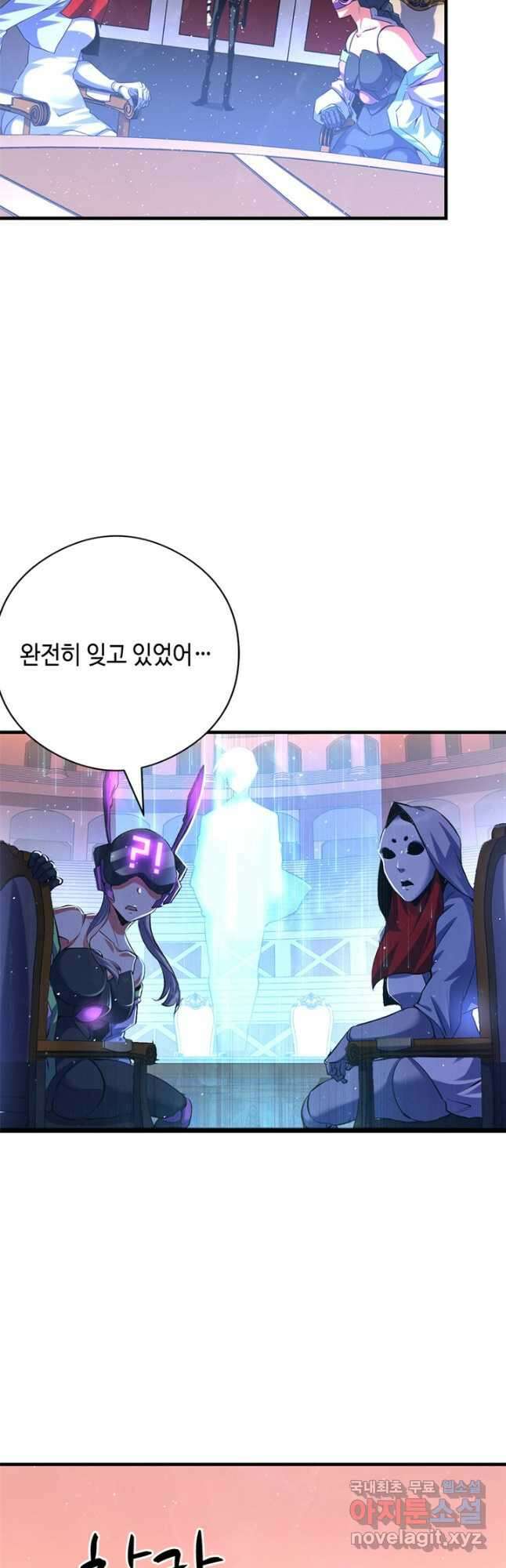 신이되다 - 크툴루신화 159화 22