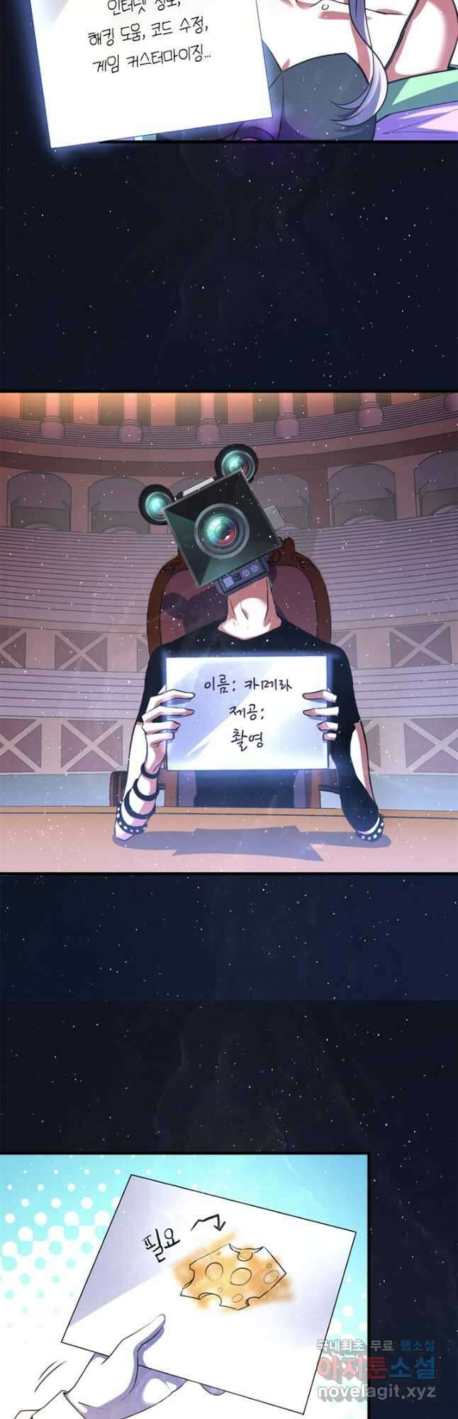 신이되다 - 크툴루신화 159화 28