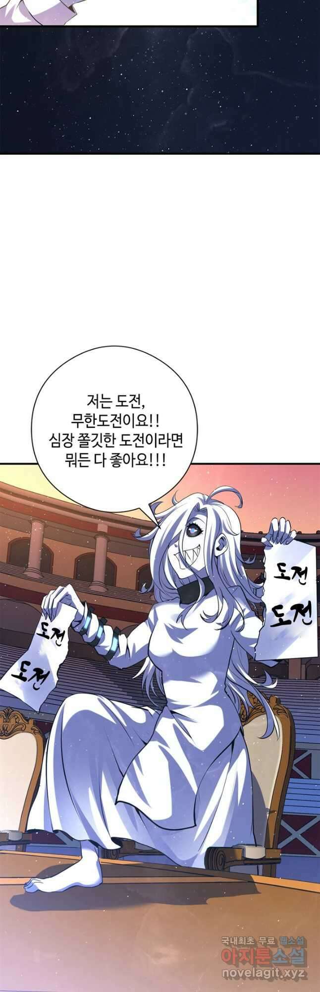 신이되다 - 크툴루신화 159화 29