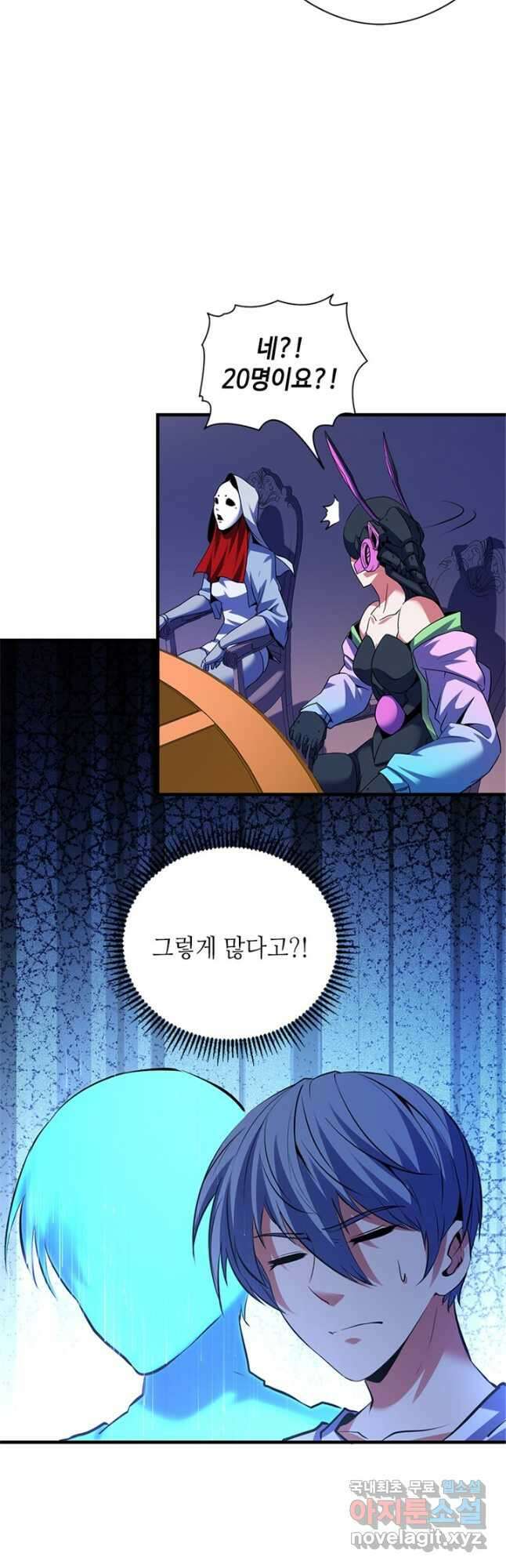 신이되다 - 크툴루신화 159화 36