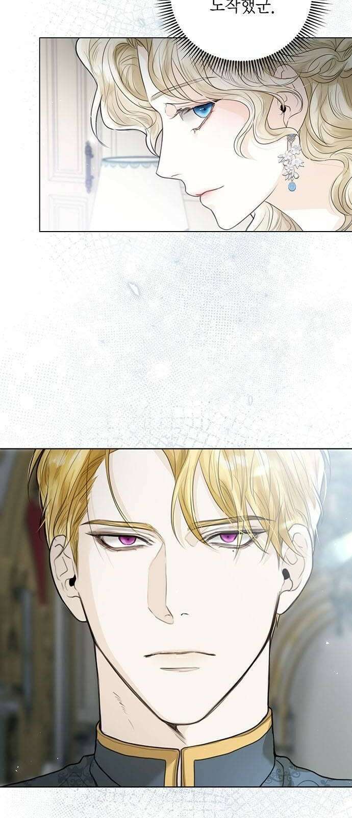 황후 자리를 버리겠습니다 3화 3