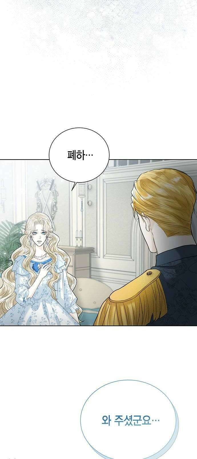 황후 자리를 버리겠습니다 3화 4
