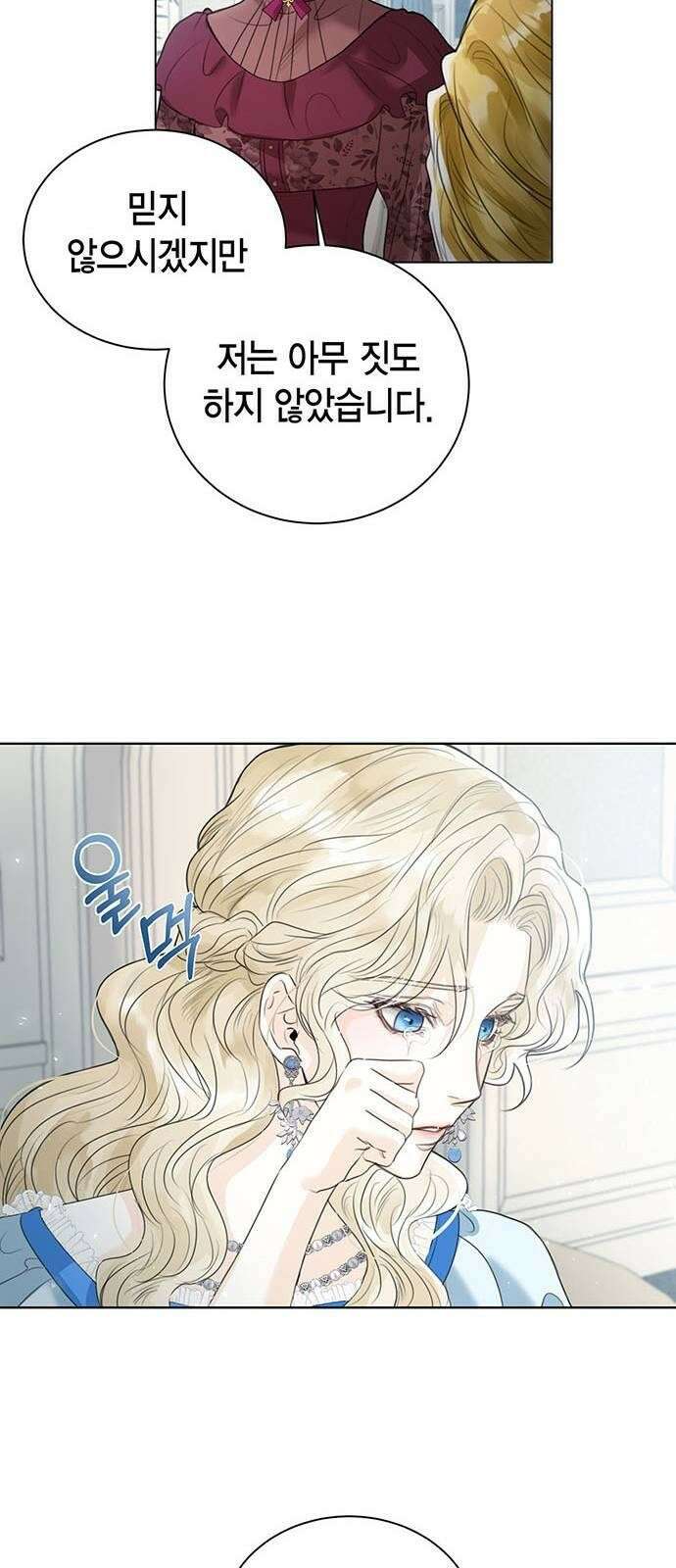 황후 자리를 버리겠습니다 3화 9