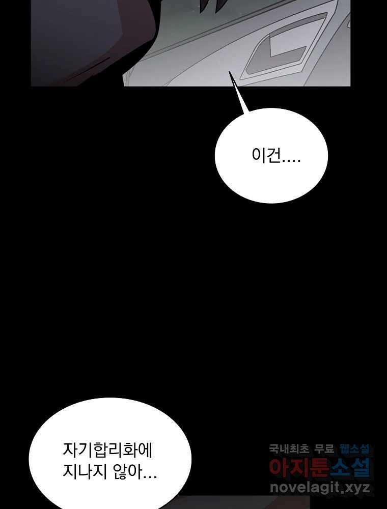 이별로 와요 42화 2