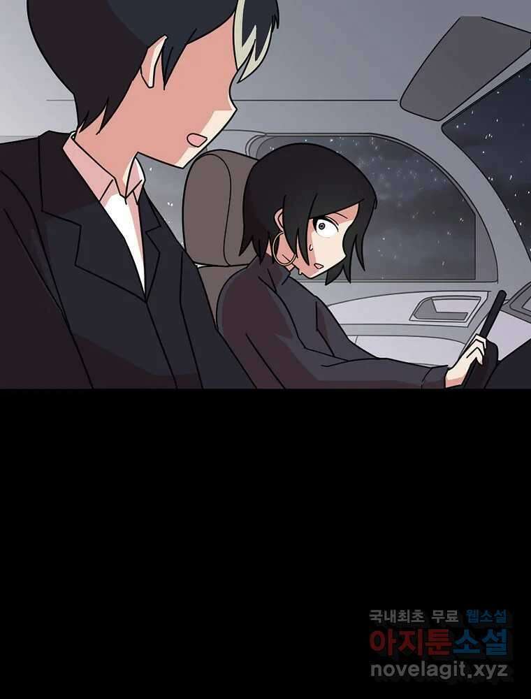 이별로 와요 42화 6