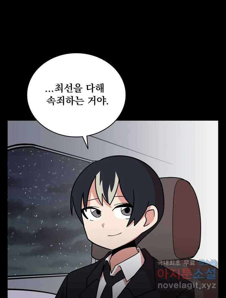 이별로 와요 42화 7