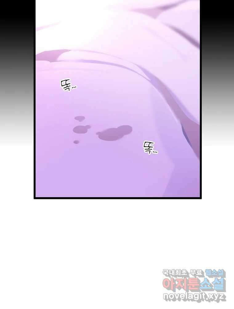 이별로 와요 42화 9