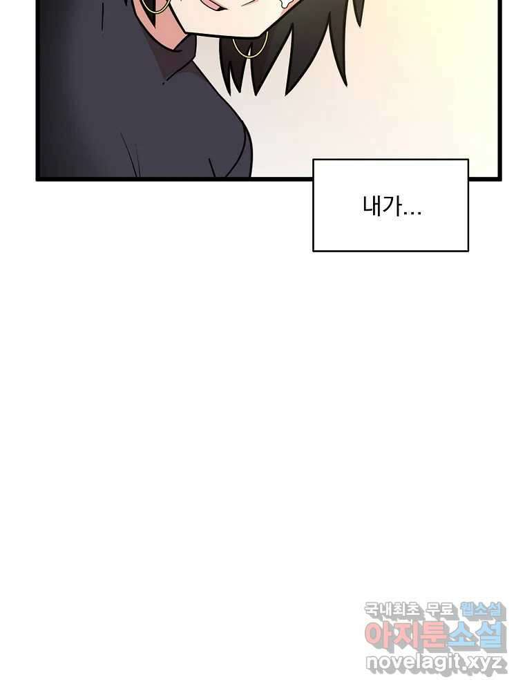 이별로 와요 42화 11