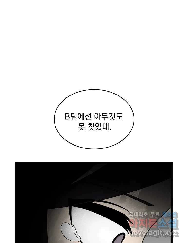 이별로 와요 42화 13