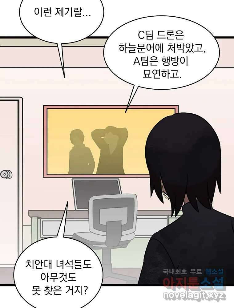 이별로 와요 42화 15