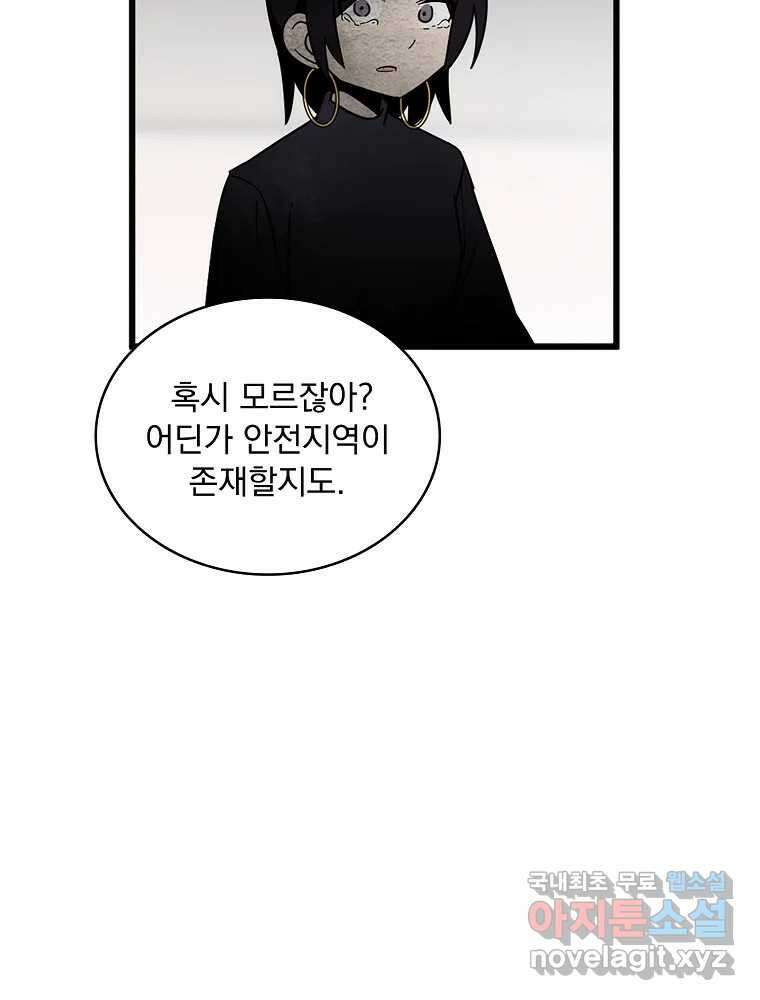 이별로 와요 42화 17