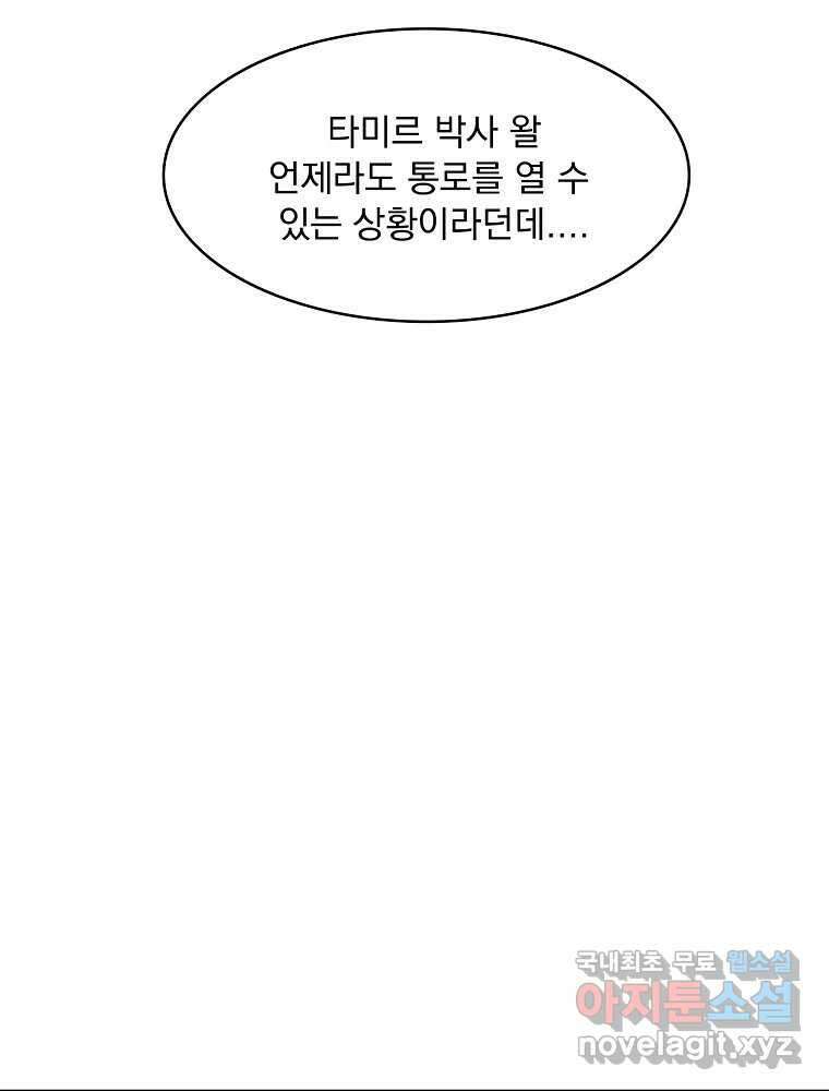 이별로 와요 42화 19