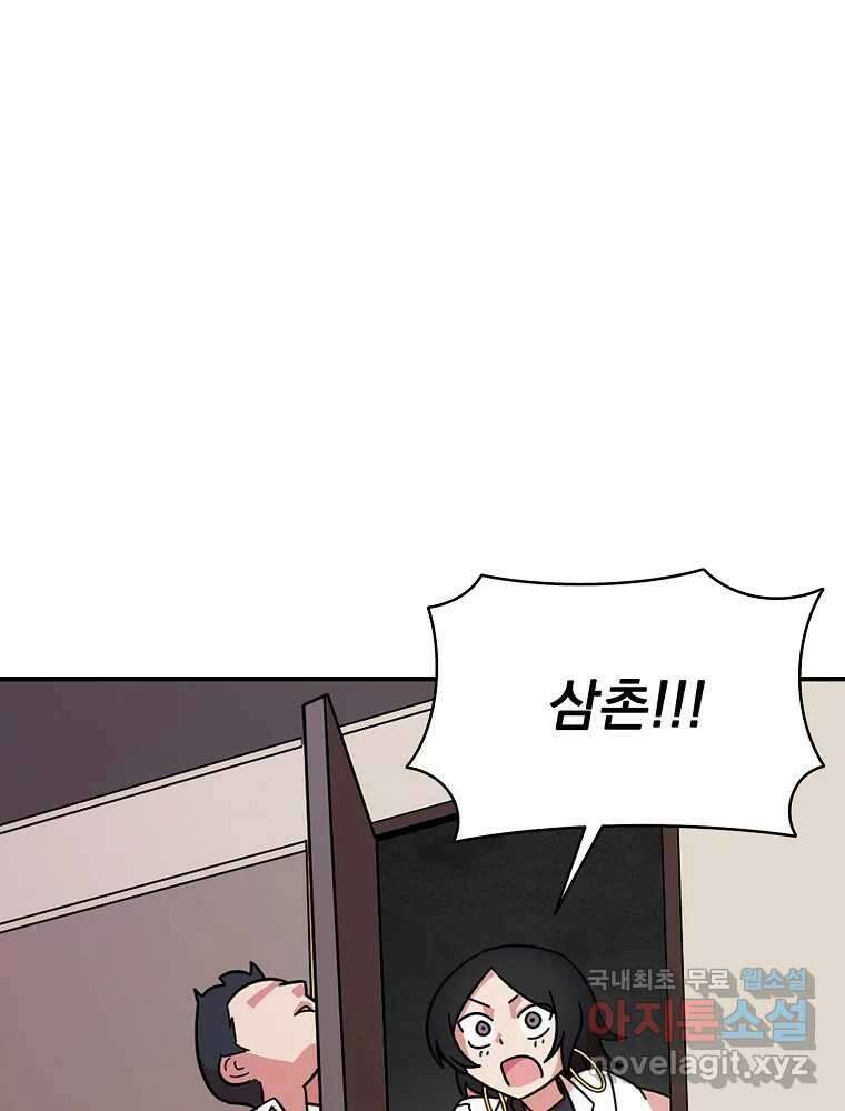 이별로 와요 42화 21