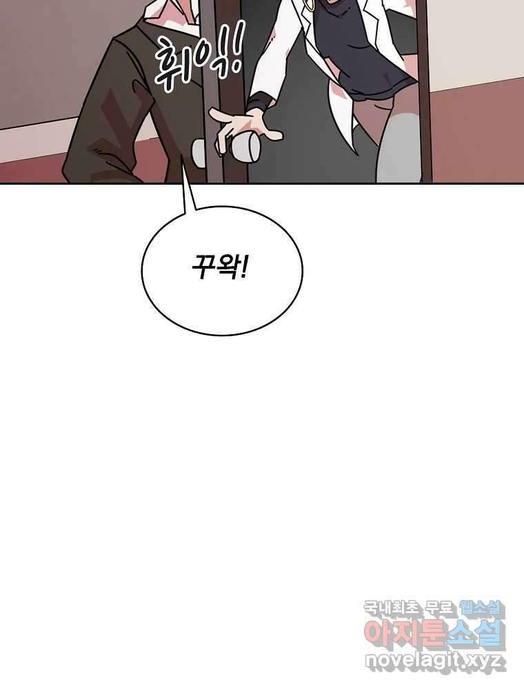 이별로 와요 42화 22