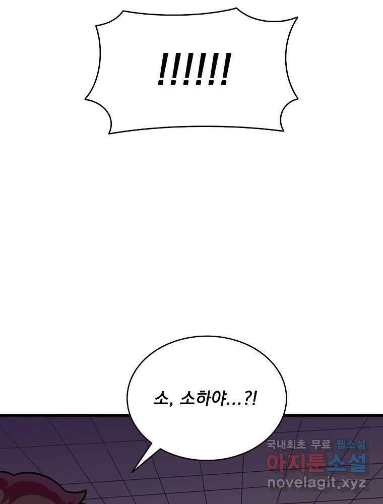 이별로 와요 42화 24