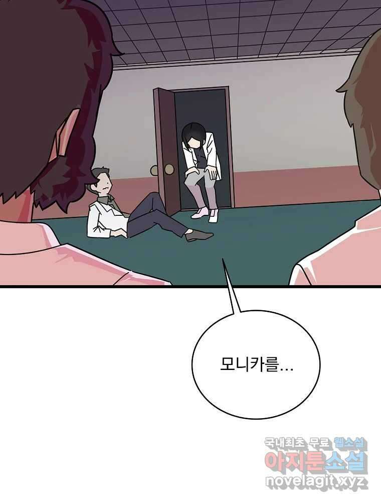 이별로 와요 42화 25