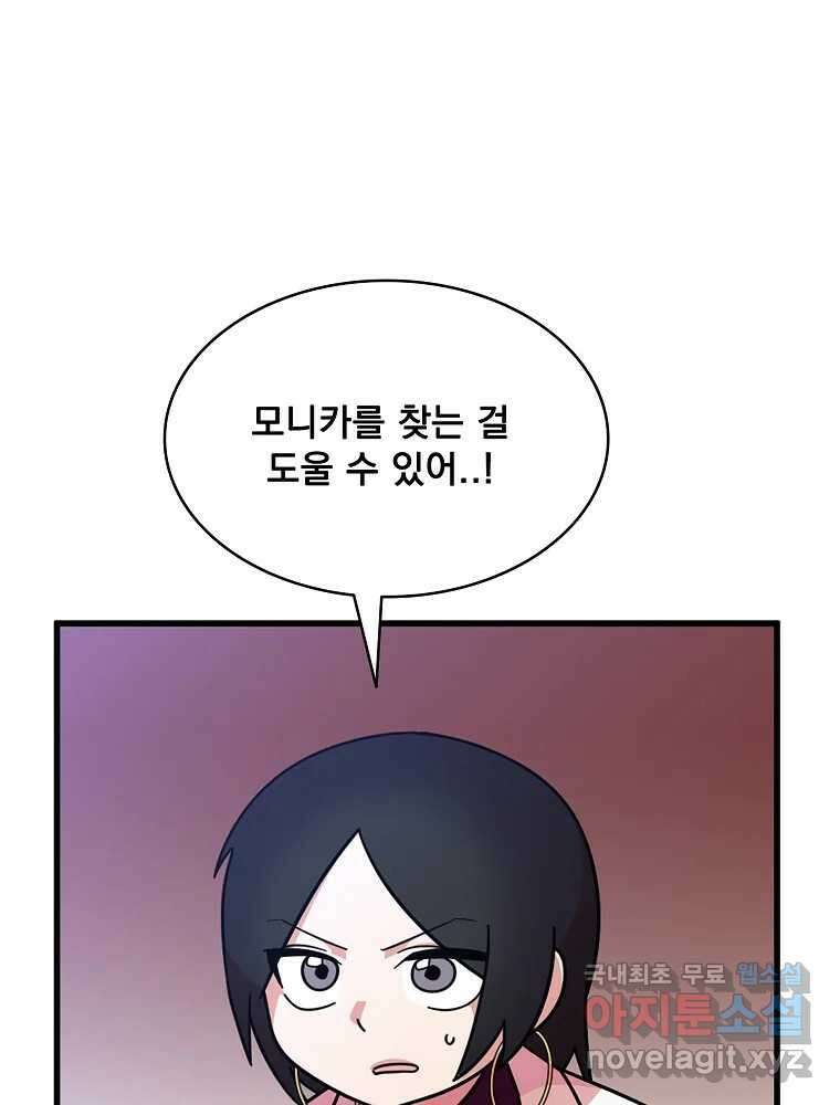 이별로 와요 42화 26