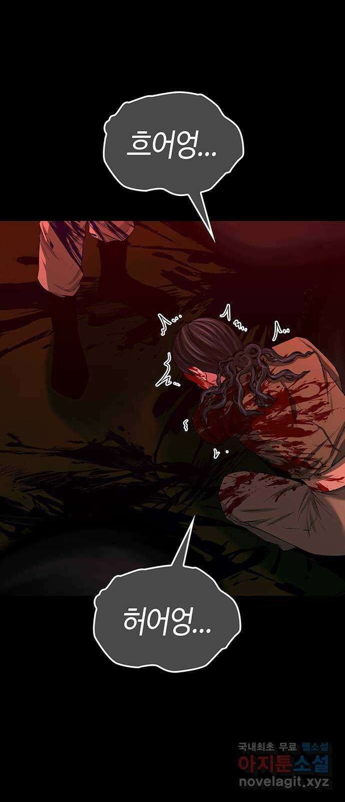 미드우트 32화 : 사건의 결말 1