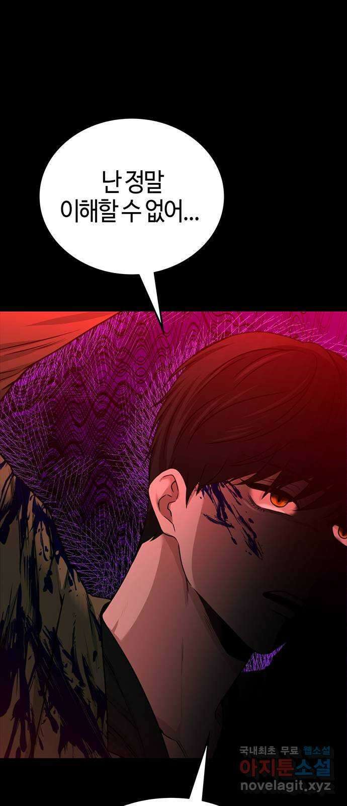 미드우트 32화 : 사건의 결말 2