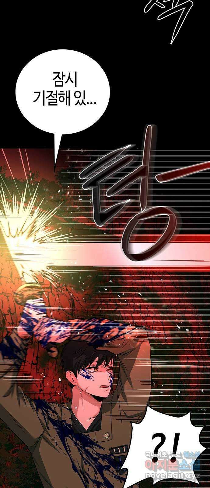 미드우트 32화 : 사건의 결말 4