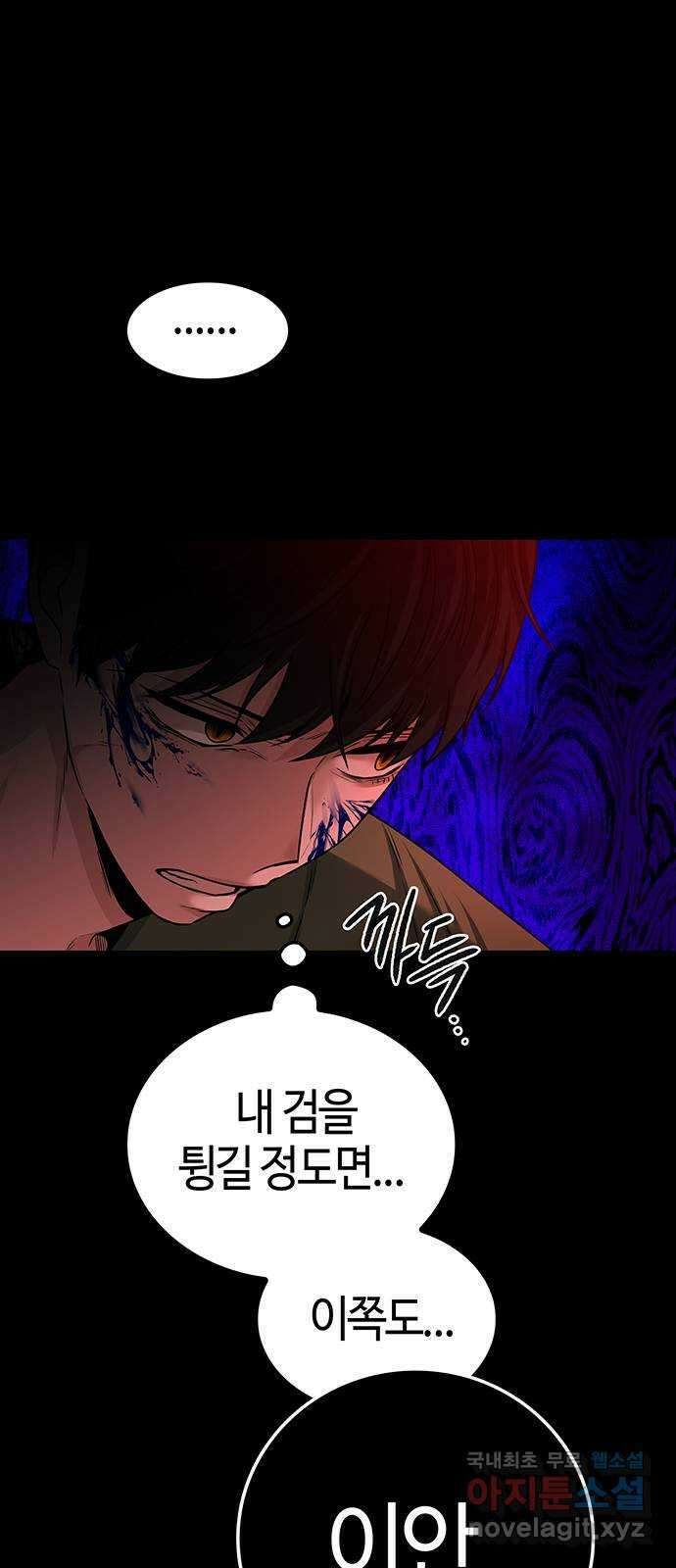미드우트 32화 : 사건의 결말 6
