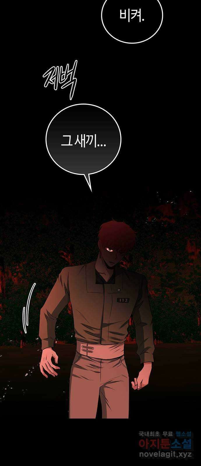 미드우트 32화 : 사건의 결말 8