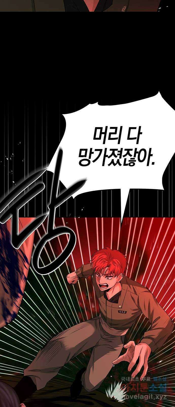 미드우트 32화 : 사건의 결말 11