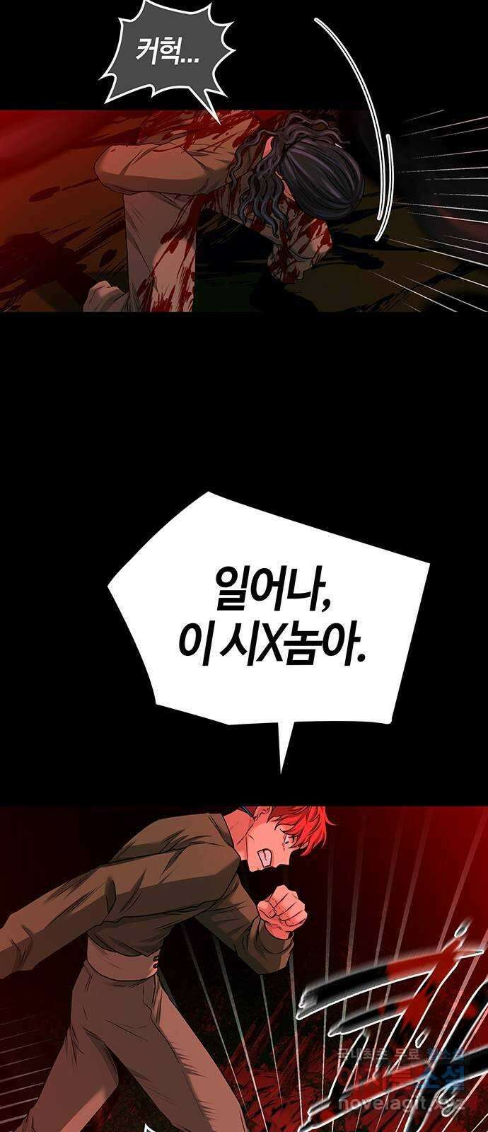 미드우트 32화 : 사건의 결말 14